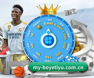 博业体育官方 APP 深度功能（BOYESPORTS）