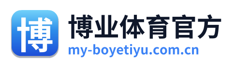 博业体育官方